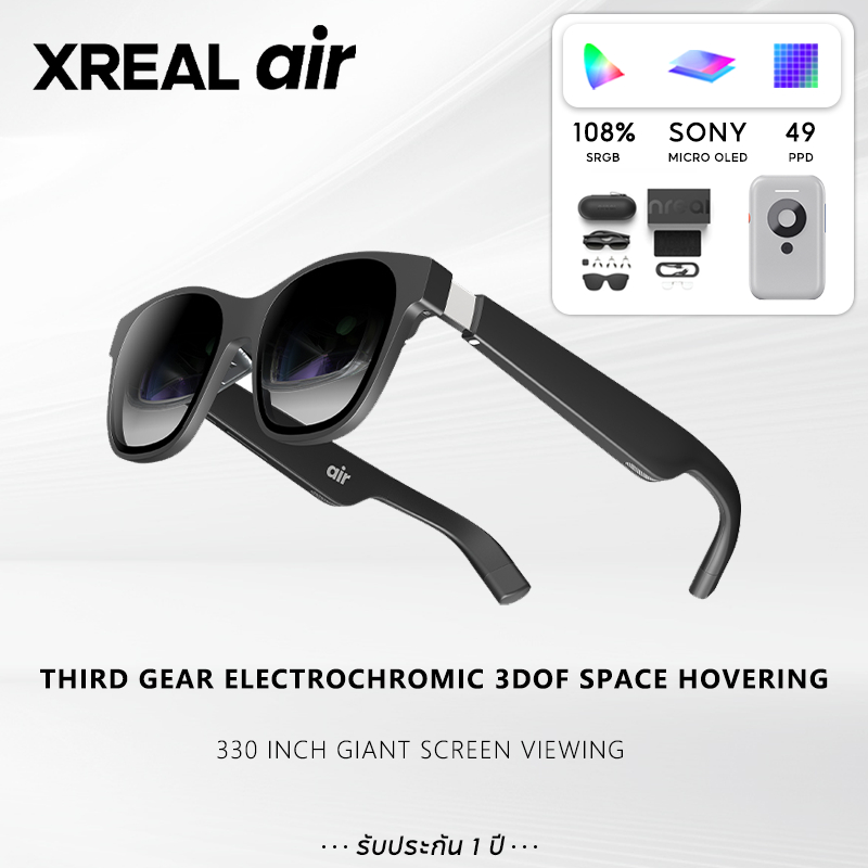Xreal Nreal Air智能ar眼鏡便攜觀影眼鏡巨幕觀影3D觀影beam