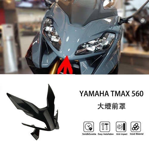 MTKRACING適用於YAMAHA TMAX 560 2022-2024 大燈前罩 機車整流罩