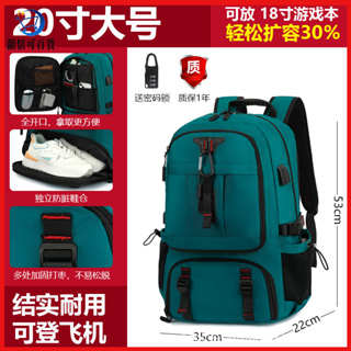 【2024新款】50L/60L/80L 旅行包 可擴容 獨立鞋倉 休閒包 行李包 後背包 超大容量 戶外登山