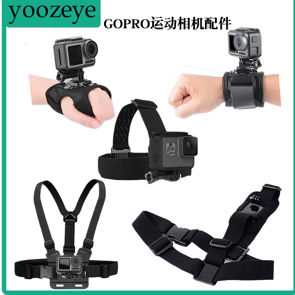 【現貨速發】yoozeye柚子葉 GOPRO運動相機配件頭帶胸帶單肩帶360度手腕帶手掌帶適用於小蟻大疆SJCAM GO