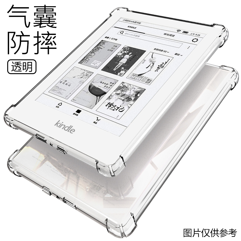 亞馬遜Kindle Paperwhite4保護殼2022青春版6寸KPW5軟Oasis3矽膠套SCRIBE透明10.2寸