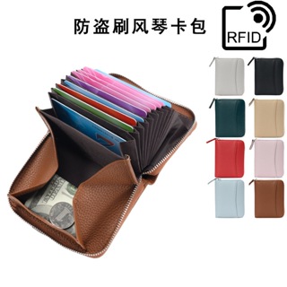 RFID防消磁風琴卡包零錢包 拉鍊多功能卡套防盜刷卡夾