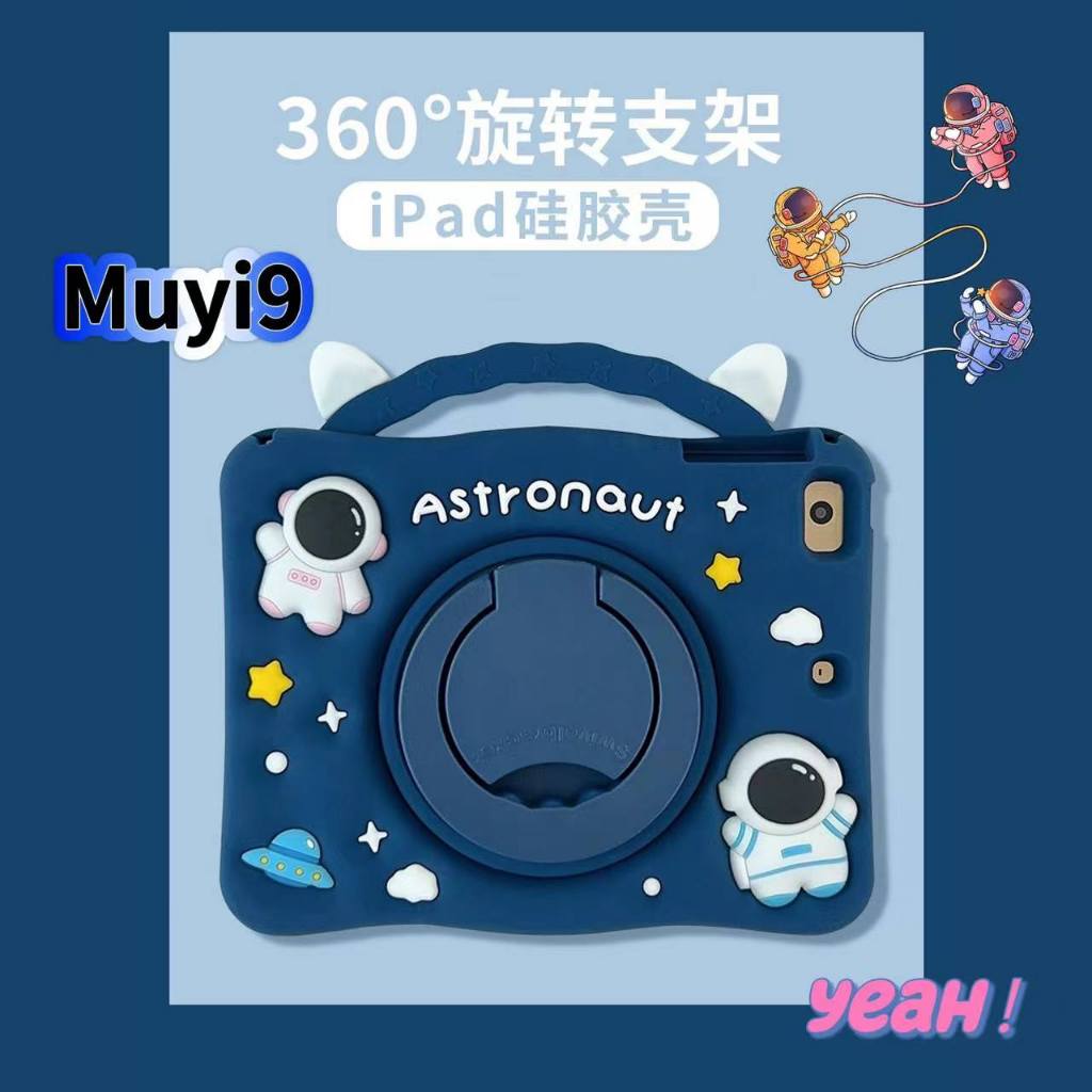 Ins創意卡通可愛減壓三維擴展宇航員適用於新ipad Pro11 M2 2022保護套Mini4/5保護套ipad9.7