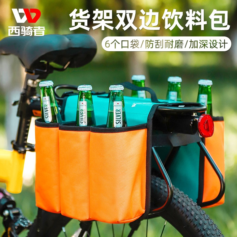 WEST BIKING 自行車雙邊飲料包 自行車後貨架包保溫 水瓶包便攜式腳踏車尾包 自行車馱包 腳踏車馱包