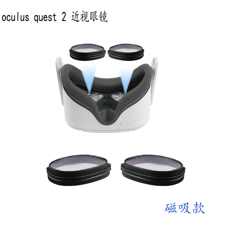 Quest2 磁性防藍光近視眼鏡眼鏡 VR 配件