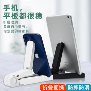 平板電腦支架ipad桌面華為手機支架懶人多功能通用聯想網課學習可調整摺疊8便攜辦公室三星16寸頻道7支撐托架