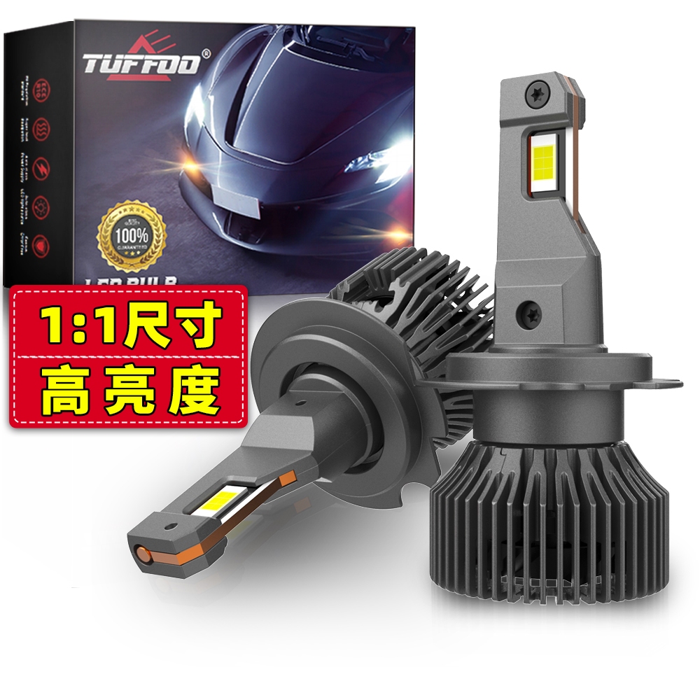 迷你款 1:1 尺寸 直上 超亮 汽車LED大燈 4300K H7 H1 H11 9005 9012 9006 H4 D