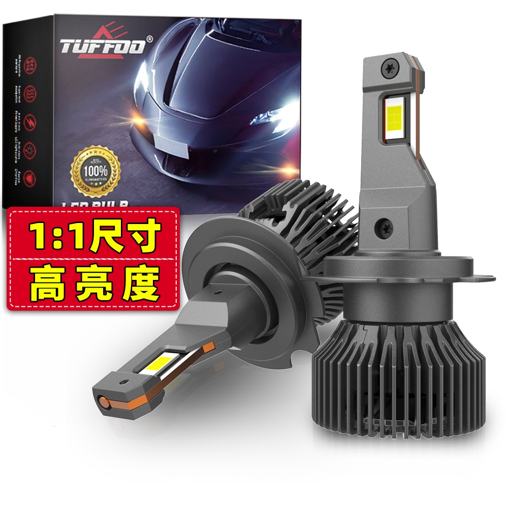 【1:1尺寸】直上安裝 50W 高亮度 汽車LED前大燈 H7 H1 H11 9005 9012 9006 H4 600