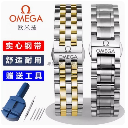 歐米茄手錶帶鋼帶男女代用蝶飛蝴蝶扣表鏈海馬Omega超霸系列20mm