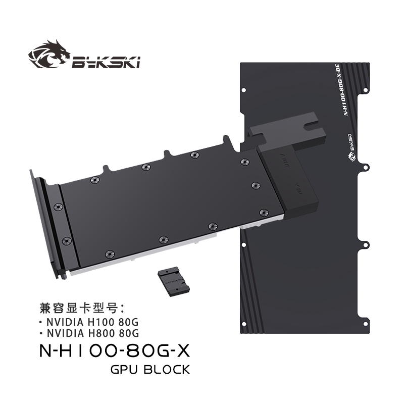 Bykski N-H100-80G-X顯卡水冷塊全金屬結構NVIDIA H100 80GB / NVDIA H800 8
