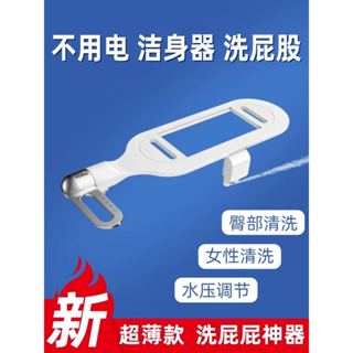 新店促銷 BIDET洗屁股神器 超薄不用電 潔身器 單冷智慧馬桶蓋 痔瘡便秘清沖洗器 簡易超薄型 免治馬桶座 婦洗潔