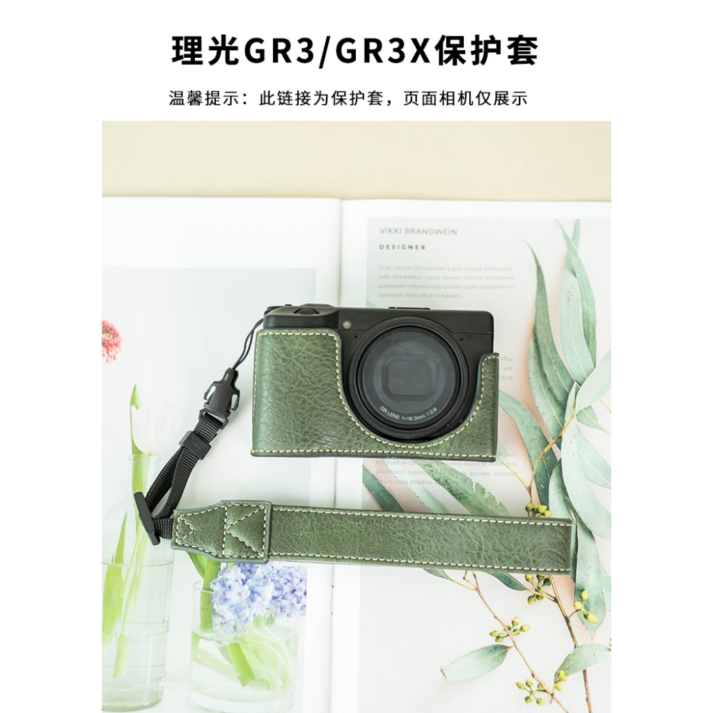 理光GR3/GR3X保護套 相機保護套