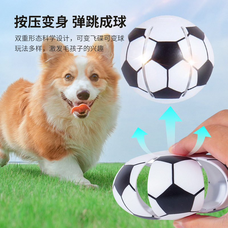 狗狗玩具手壓彈力發光球玩具自嗨解悶魔幻飛碟球寵物玩具