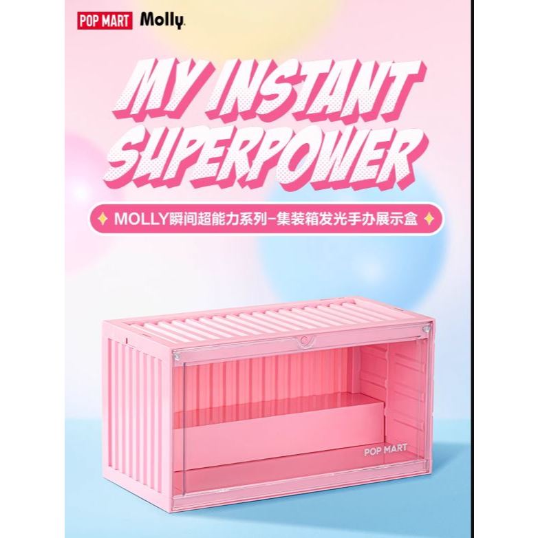POPMART泡泡瑪特 MOLLY 瞬間超能力粉色集裝箱發光手辦展示盒收納