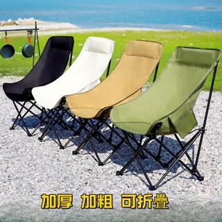 小凳子摺疊露營 戶外高背月亮椅 釣魚椅子沙灘椅 露營裝備