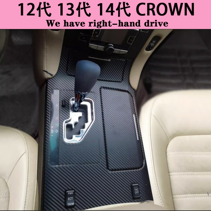 05-18款Toyota 12代 13代 14代CROWN 內裝碳纖維改裝貼膜 門板 電動窗 儀表臺 中控排擋 內飾卡夢