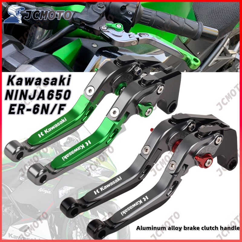 KAWASAKI 適用於川崎 Ninja650/Ninja 650R/ER6N/ER-6F/EX-6 離合器桿剎車桿組可