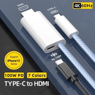 C 型轉 HDTV 擴充套件螢幕 Thunderbolt 4/3 相容手機平板電腦 NS 開關筆記本電腦