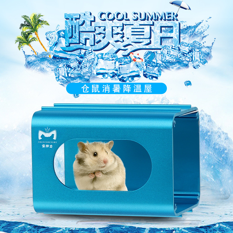 寵物夏季降溫板鋁板窩倉鼠龍貓防刮防咬冰墊降溫板屋夏季散熱用品