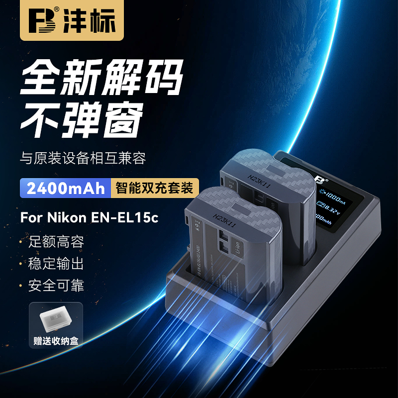 FB EN-EL15C相機電池充電器 FOR Nikon Z8 Z7 Z72 Z6 Z62 Z5 D850 D800 D