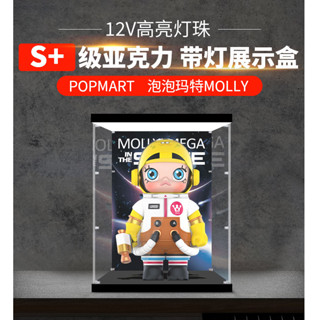 Popmart MOLLY SpongeBob 400% 防塵收納盒,亞克力展示盒,模型盒