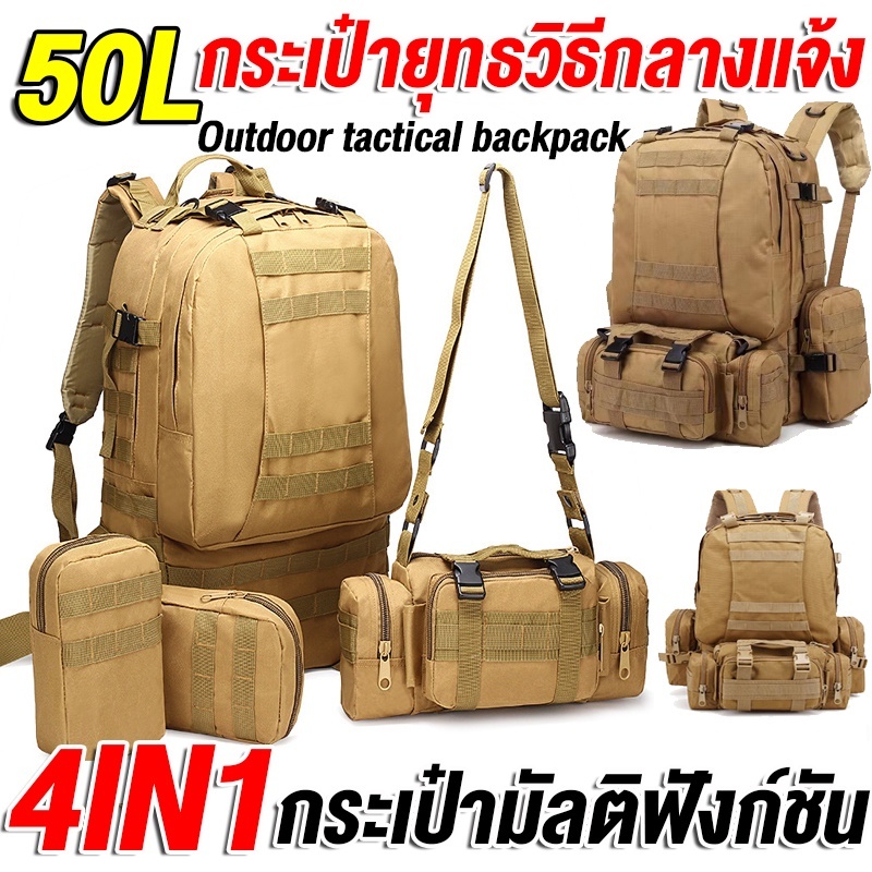 大容量50l軍用背包戶外戰術背包戰術包戶外運動背包