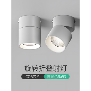 可調角度led射燈cri93明裝可折疊客廳臥室吸頂燈