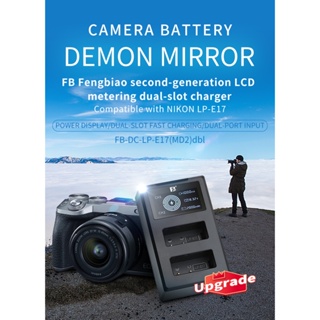 FB LP-E17相機電池充電器 FOR Canon Eos R10 R8 RP 200D二代 750D 760D 85