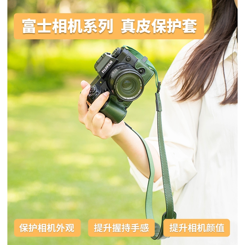 【真皮】富士XH2 XH2S系列相機保護套 相機保護殼