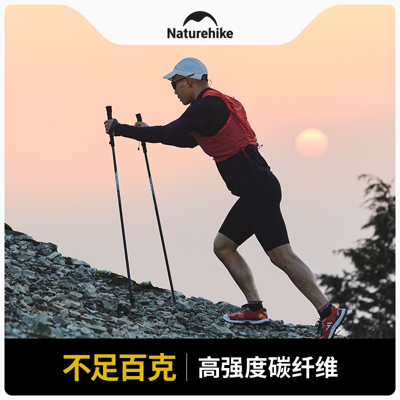 Naturehike 挪客影風EXT極輕量登山杖越野跑步手杖  3K碳纖維行山杖 超輕戶外徒步拐棍 摺叠快收越野杖