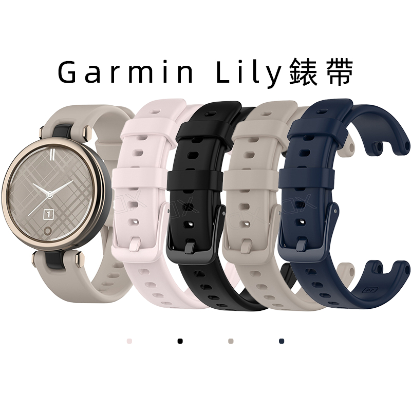 適用於佳明Garmin Lily 矽膠手錶帶 Lily 1代手錶替換腕帶