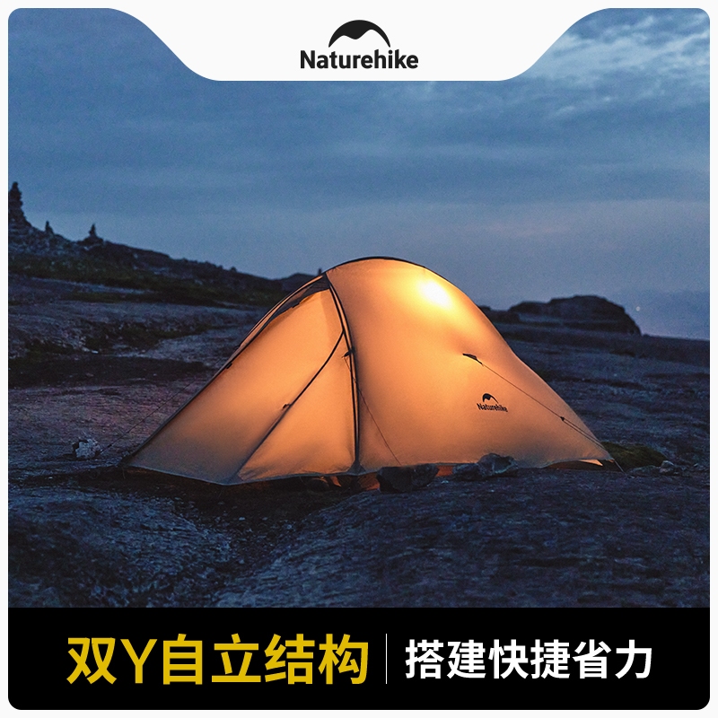 Naturehike 挪客雲尚系列帳篷新版Pro輕量徒步帳篷 NH 戶外 2人 露營 帳篷 CNK2350WS020