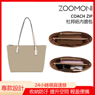 zoomoni 適用於 蔻馳 托特包 內袋 Zip 30 City 33 Coach 收納包 內袋 包中包 內襯 減壓肩