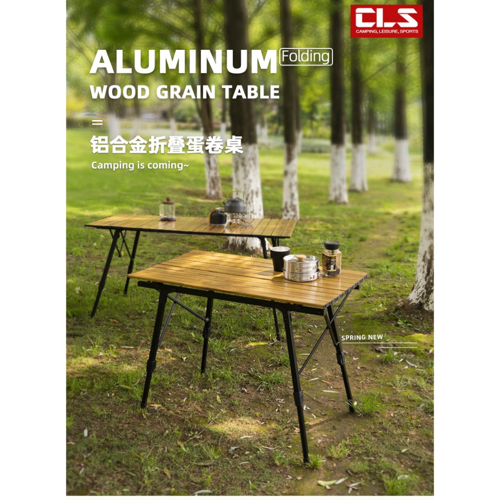 戶外摺疊桌木紋鋁合金蛋卷桌大號升降野營餐桌便攜露營自駕鋁板桌