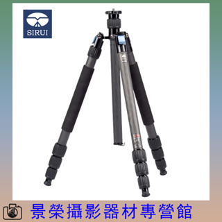 SIRUI 思銳 W2204 1.8m 碳纖維 三腳架 單眼 微單 相機 長焦 大炮 鏡頭 攝影 腳架