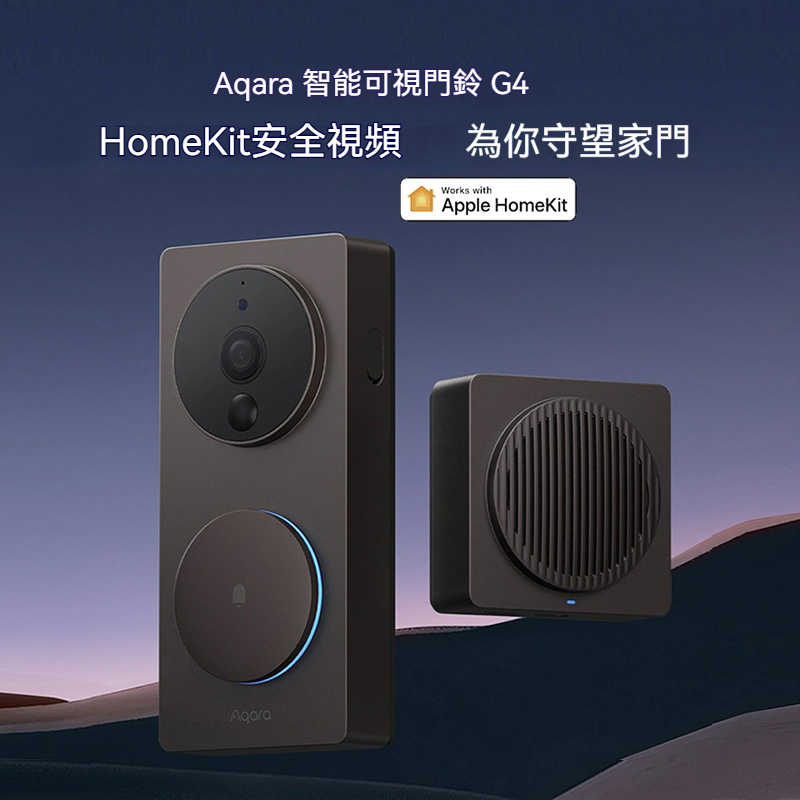 Apple HomeKit智能可視門鈴G4 綠米Aqara免打孔電子貓眼攝像頭監控