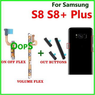 適用於三星 Galaxy S8 S8+ Plus 手機側鍵開關帶狀電纜的電源開關音量按鈕 Flex
