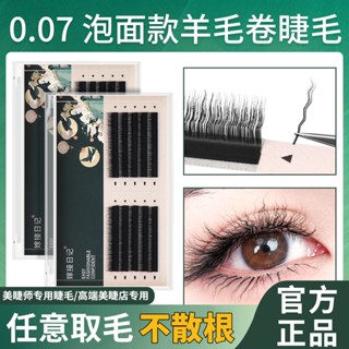 羊毛卷單根多取嫁接睫毛新款泡麵款山茶花超軟毛美睫店專用漫畫