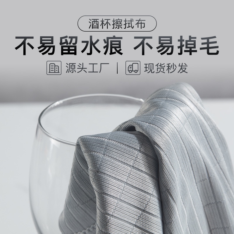 餐廳酒店酒杯抹布玻璃製品專用酒杯布吸水無水痕高檔擦杯佈玻璃布