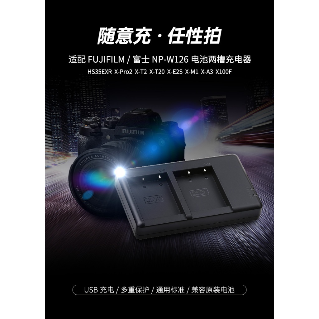 FB NP-W126S相機電池充電器適用富士XT3 XT30 X100V X100VI XT20 XT10 XS10 X