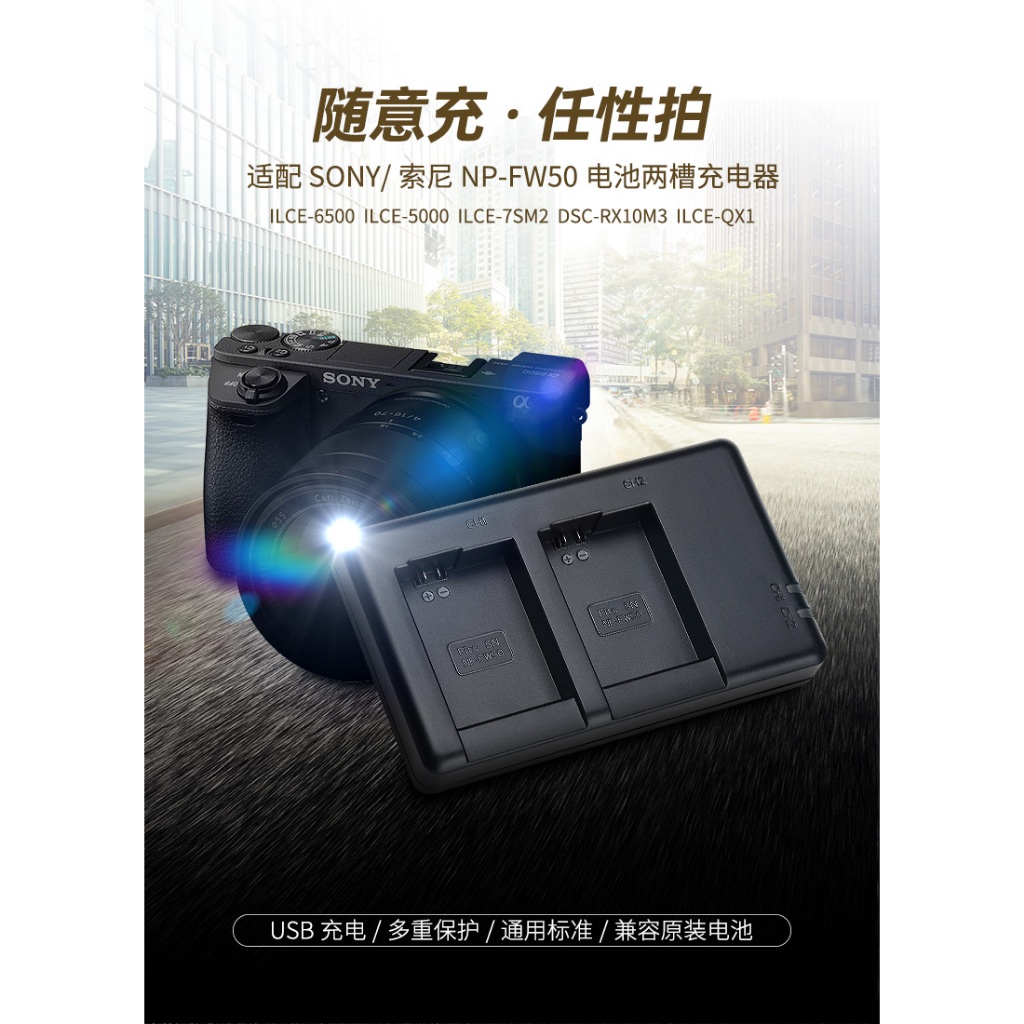 FB NP-FW50相機電池充電器適用於索尼Sony ZV-E10 a6400 a6000 a6300 a7m2 a7r