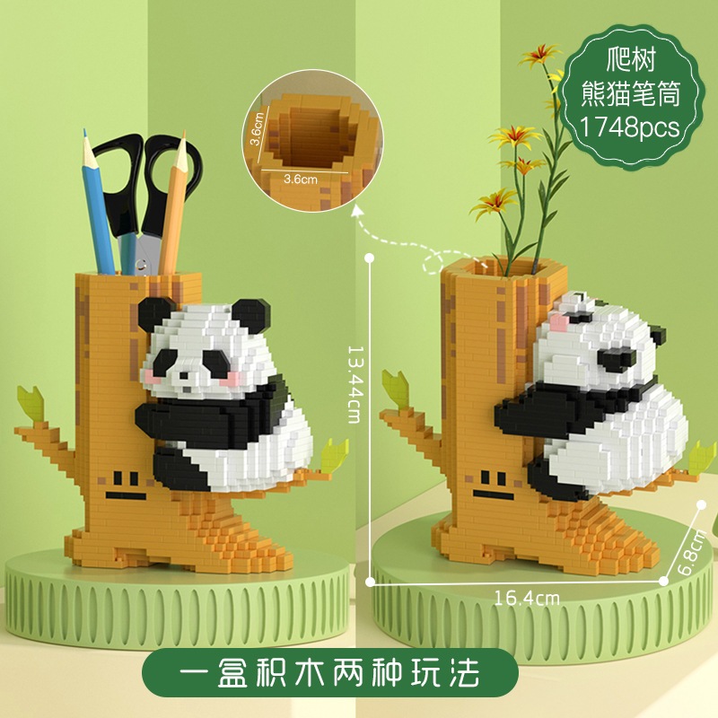 【限時熱賣】可愛大熊貓抱樹筆筒兼容樂高拼圖✨花花小顆粒拼裝積木玩具✨益智拼圖玩具擺件生日禮物✨