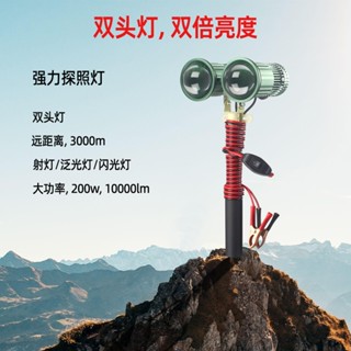 強光探照燈戶外探照燈10000LM光學變焦強光遠射手持手電筒大功率200w防水露營船用12v工作燈