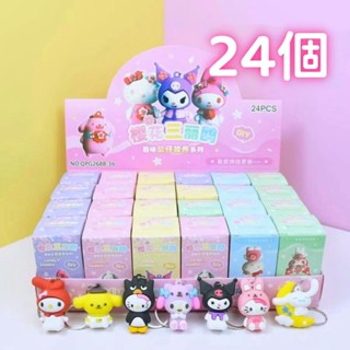 24 件三麗鷗娃娃盲盒可愛 Kuromi Melody 驚喜娃娃玩具掛件兒童禮盒