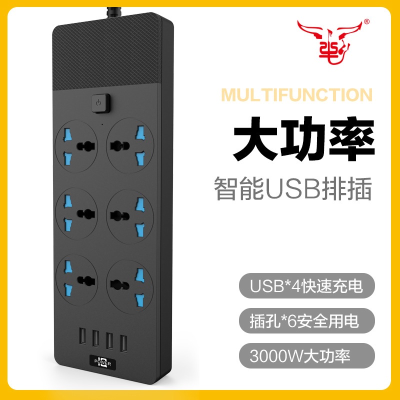 台灣專用延長線 2米線長6插孔 1開關 4USB 支持快充 USB智能排插3000W 拖線板多功能電源插座 兩腳台規插頭