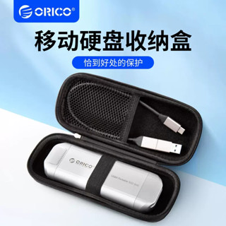 Orico 便攜保護硬碟殼防震EVA收納盒外接硬碟SSD USB充電線收納