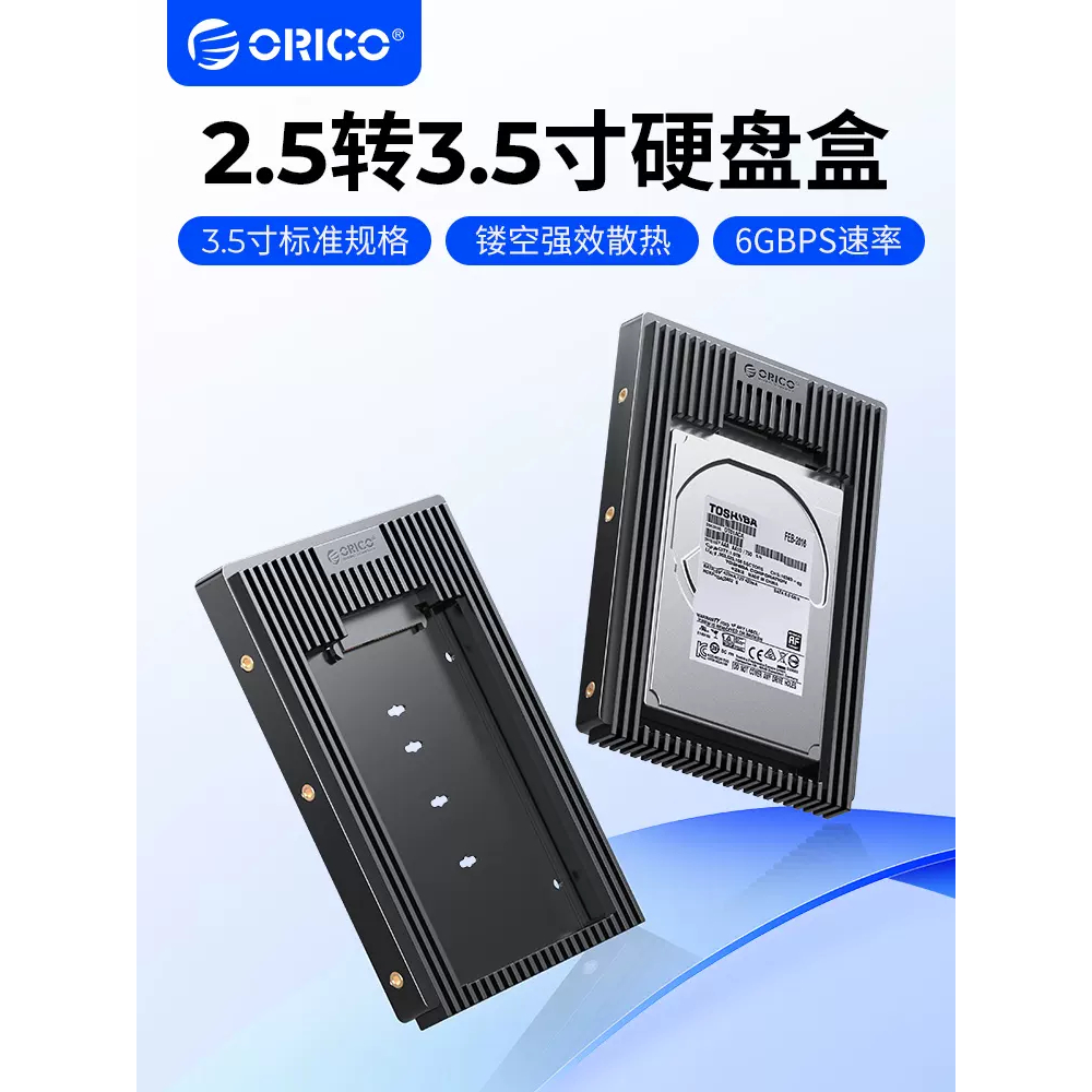 ORICO 2.5" SATA mSATA NGFF轉3.5硬碟托架轉接器內部驅動器托架 SSD轉換器Sata 3.0