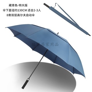 雨傘 遮陽防曬防風雨傘 加大加固長柄雨傘