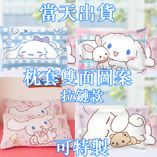 玉桂狗枕套 大耳狗枕套 冰絲枕套 枕套 舒服枕套48x74