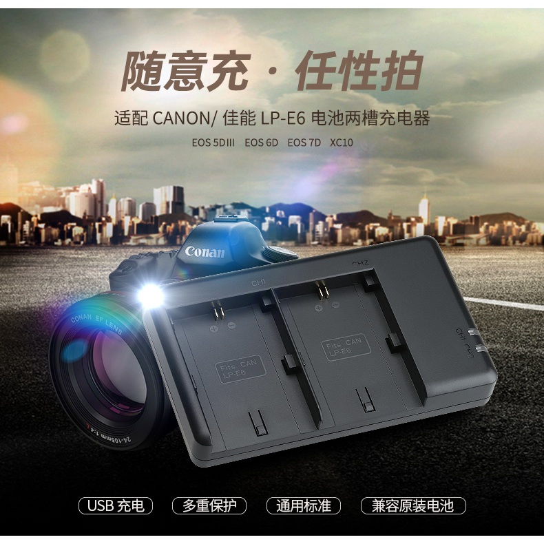 FB LP-E6 LP-E6NH相機電池充電器適用佳能Canon EOS R7 R6 R5 6D 60D 5D2 5D3
